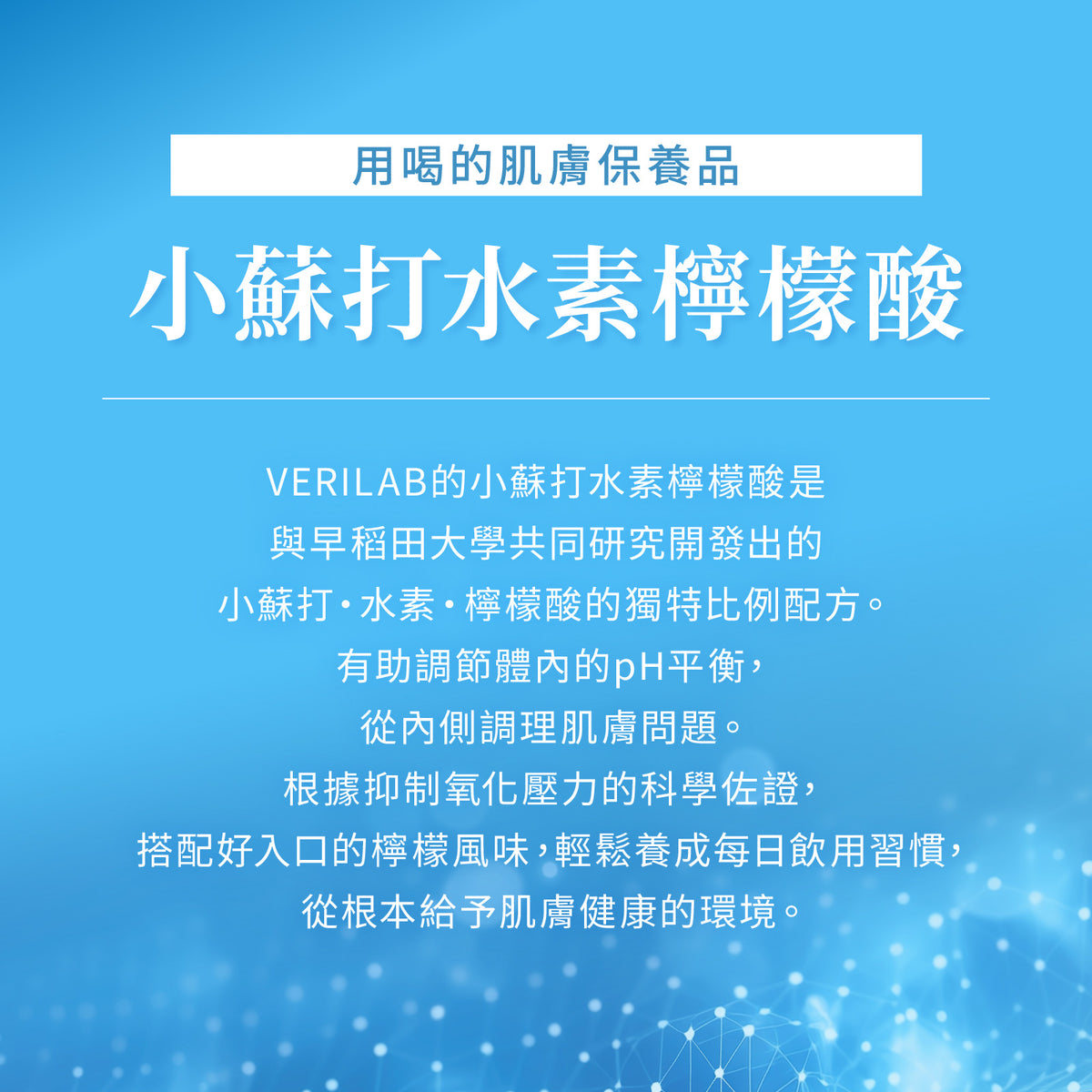 SIGNATURE小蘇打水素檸檬酸
